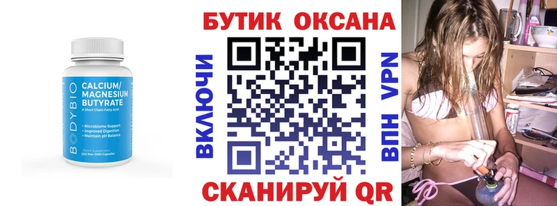 Бутират Butirat  что такое   Ува 