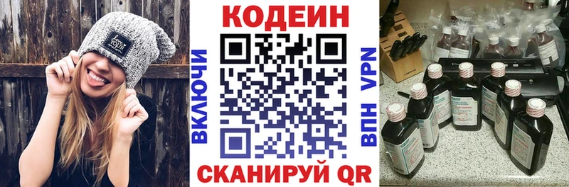 Codein напиток Lean (лин)  ссылка на мегу онион  Ува  где купить наркоту 