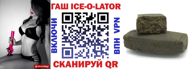 хочу наркоту  Ува  Гашиш ice o lator 