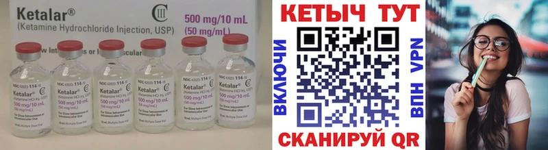 КЕТАМИН ketamine где найти Ува