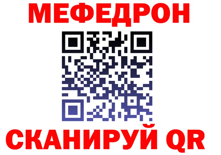 Меф кристаллы ТОР это гидра Ува