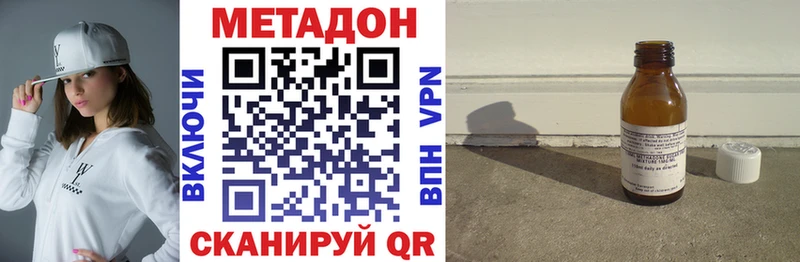 Метадон VHQ МЕГА как войти Ува сколько стоит