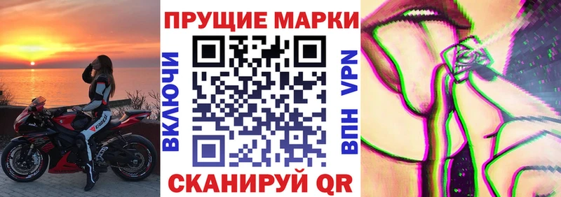 Марки 25I-NBOMe 1,8мг  как найти закладки  Ува 
